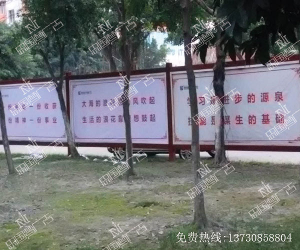 名言墙  户外喷绘